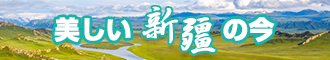 午夜影院嗯啊舔啊新疆banner-w330n60.jpg